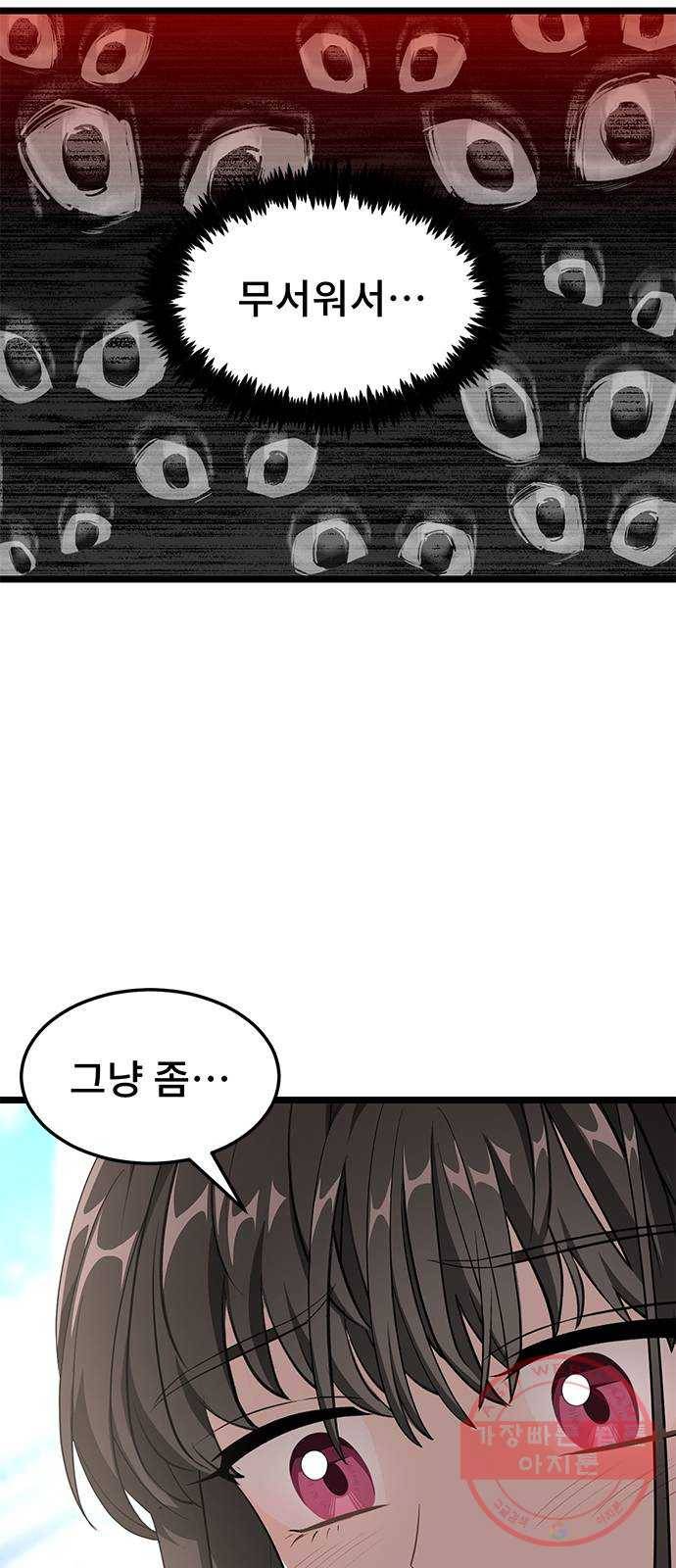 DARK MOON: 달의 제단 10. 광장 데이트 39