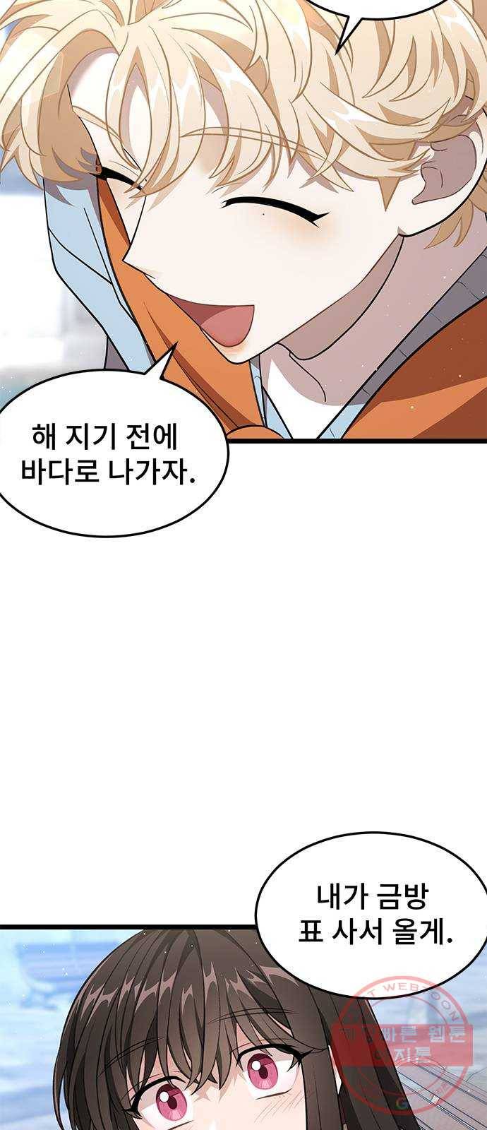 DARK MOON: 달의 제단 10. 광장 데이트 42
