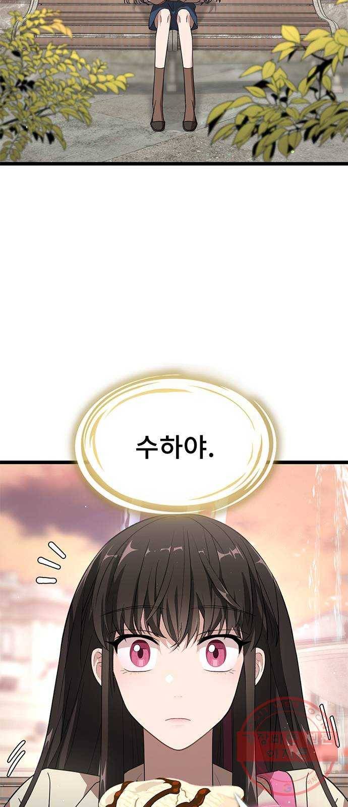 DARK MOON: 달의 제단 10. 광장 데이트 44
