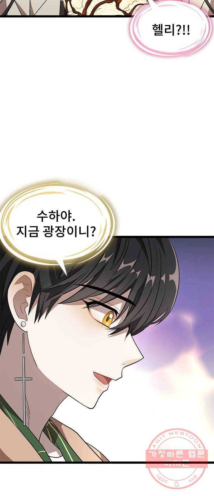 DARK MOON: 달의 제단 10. 광장 데이트 45
