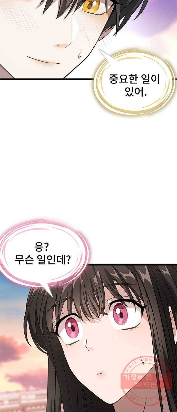 DARK MOON: 달의 제단 10. 광장 데이트 48