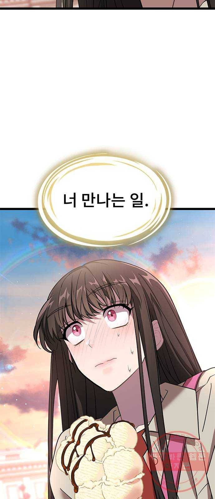 DARK MOON: 달의 제단 10. 광장 데이트 49