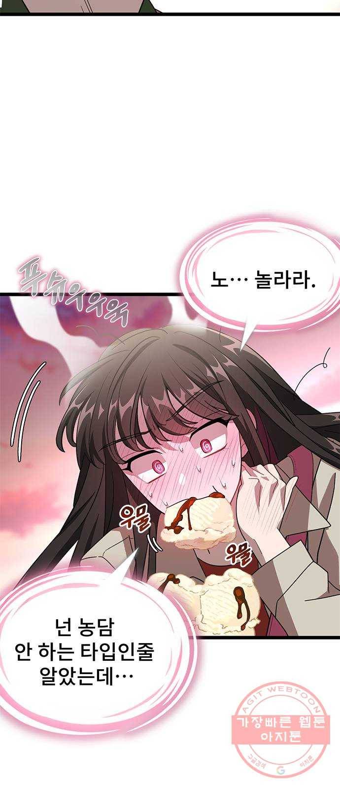 DARK MOON: 달의 제단 10. 광장 데이트 51