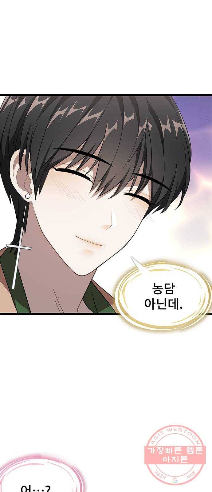 DARK MOON: 달의 제단 10. 광장 데이트 52