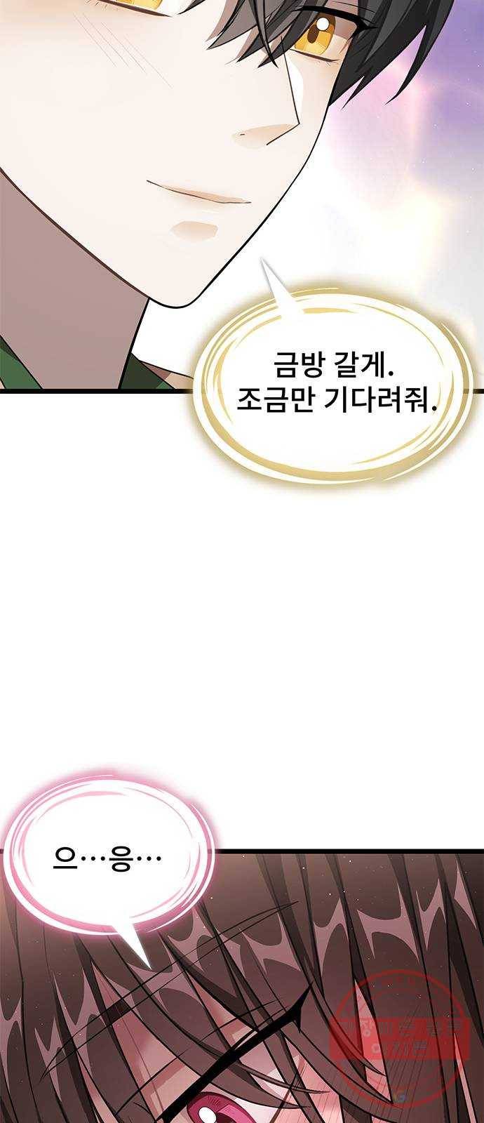 DARK MOON: 달의 제단 10. 광장 데이트 54