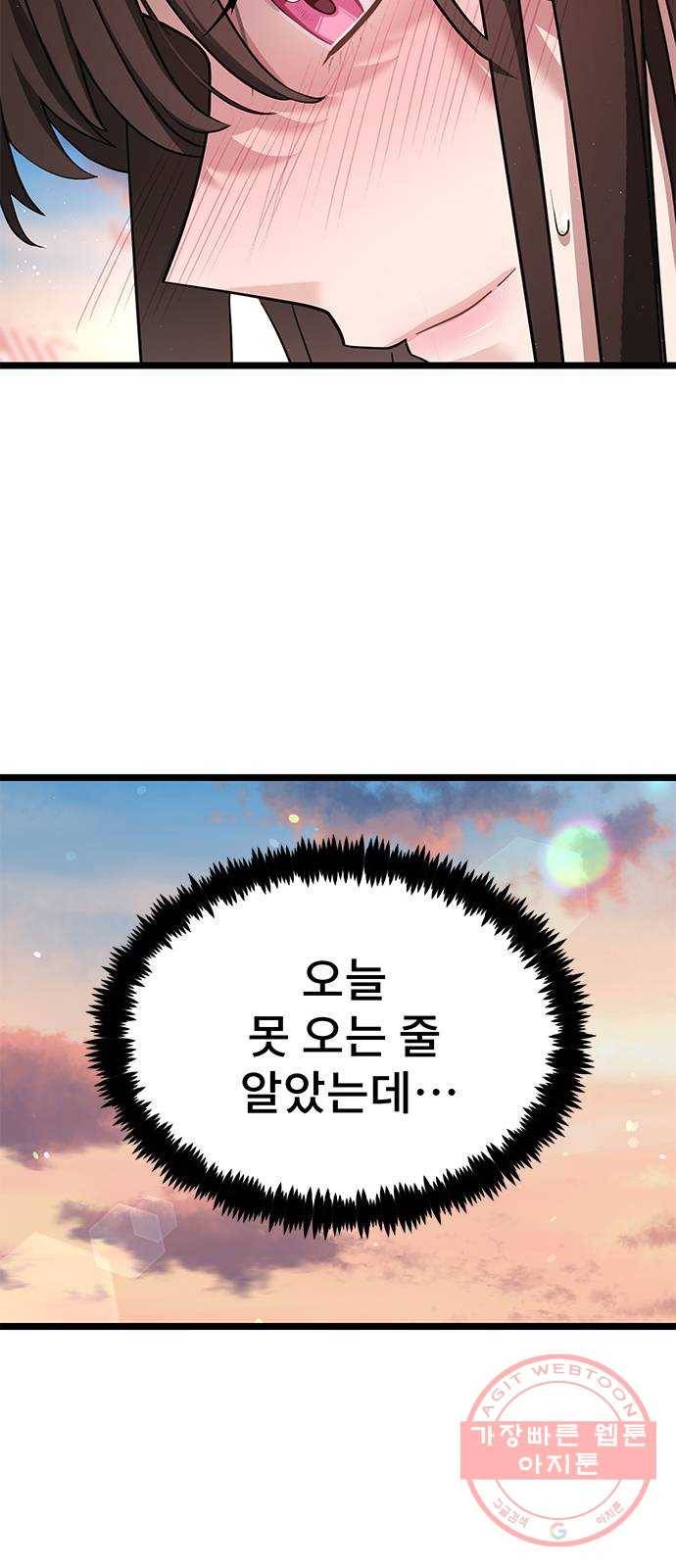 DARK MOON: 달의 제단 10. 광장 데이트 55
