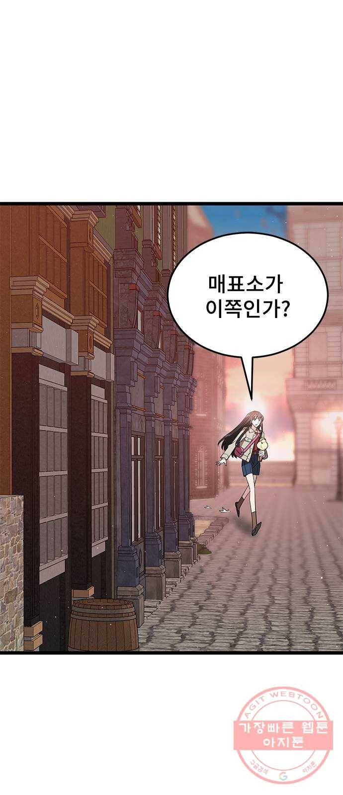 DARK MOON: 달의 제단 10. 광장 데이트 57