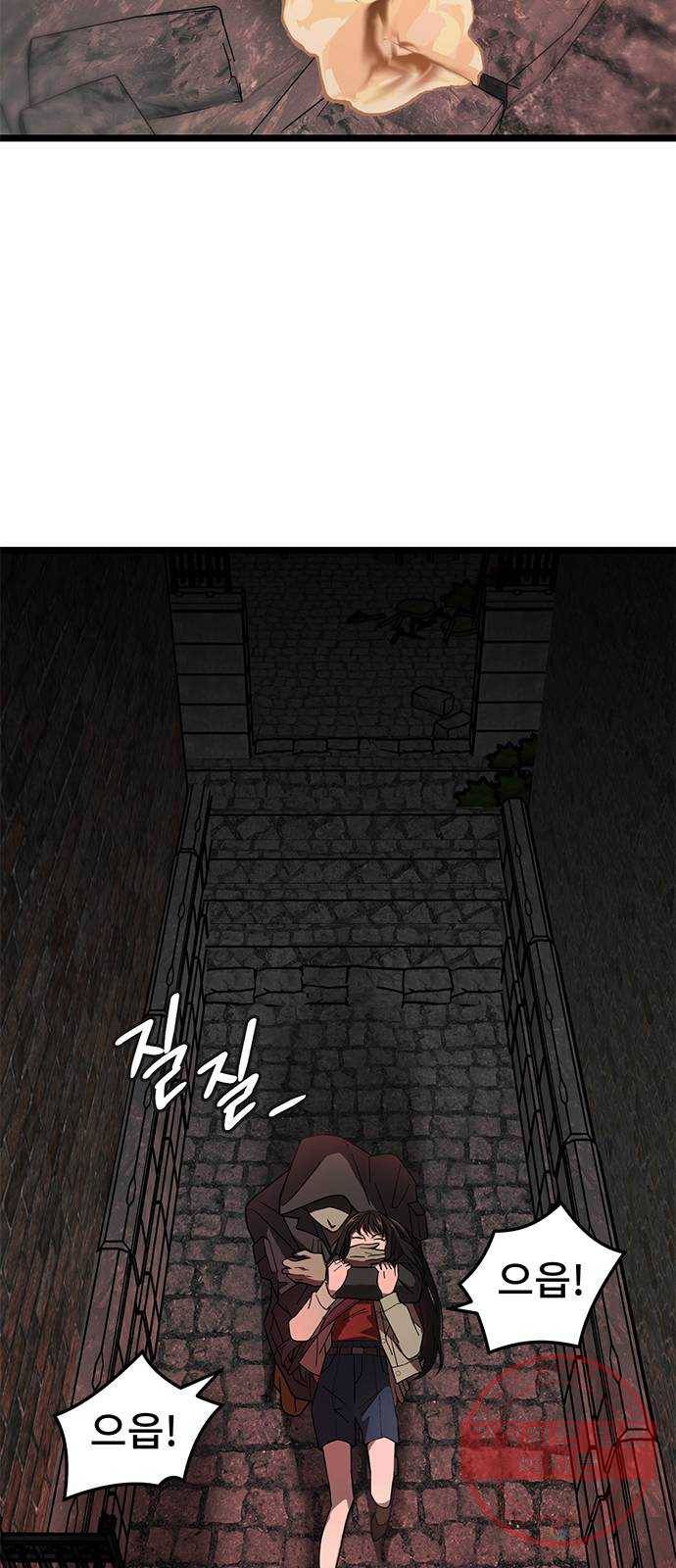 DARK MOON: 달의 제단 10. 광장 데이트 62