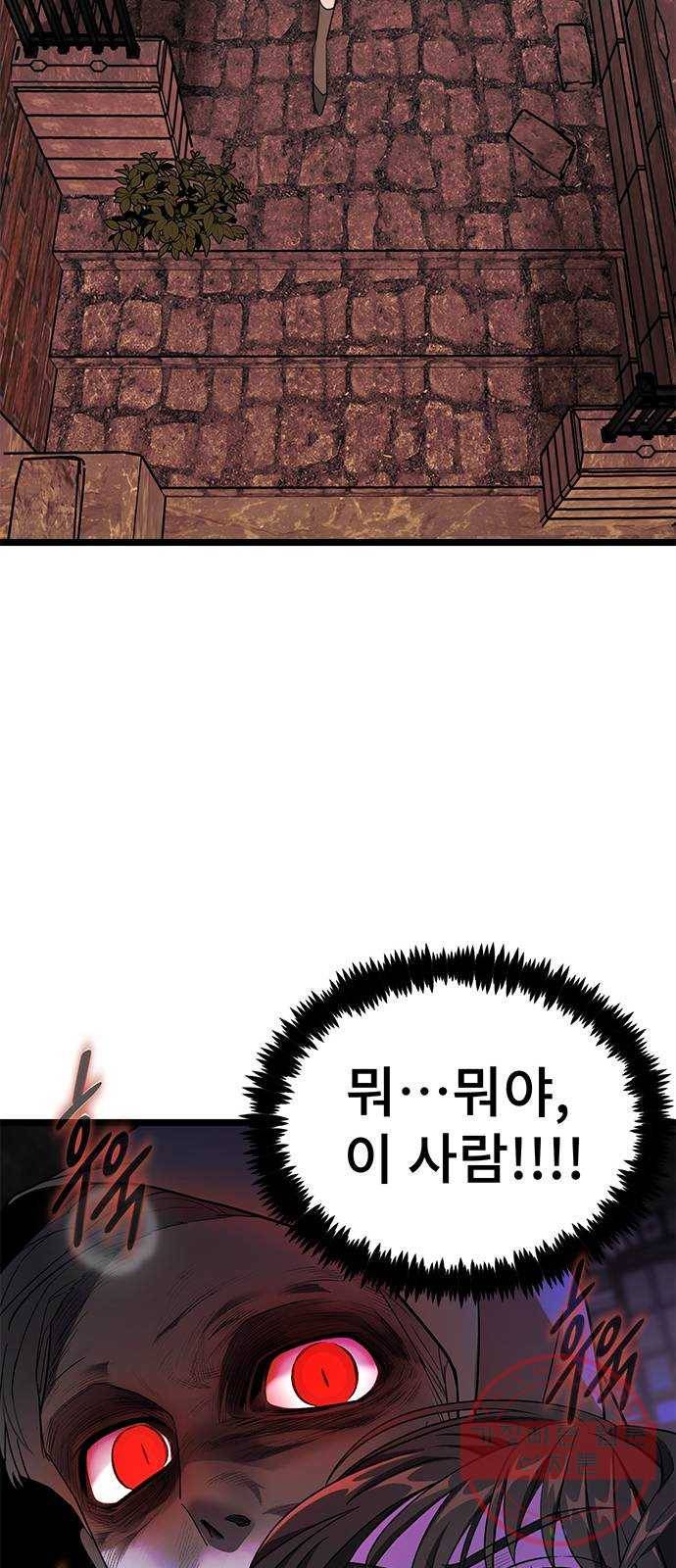 DARK MOON: 달의 제단 10. 광장 데이트 63