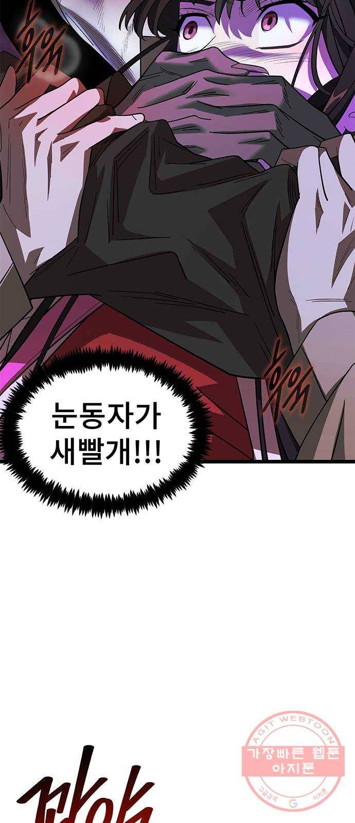 DARK MOON: 달의 제단 10. 광장 데이트 64