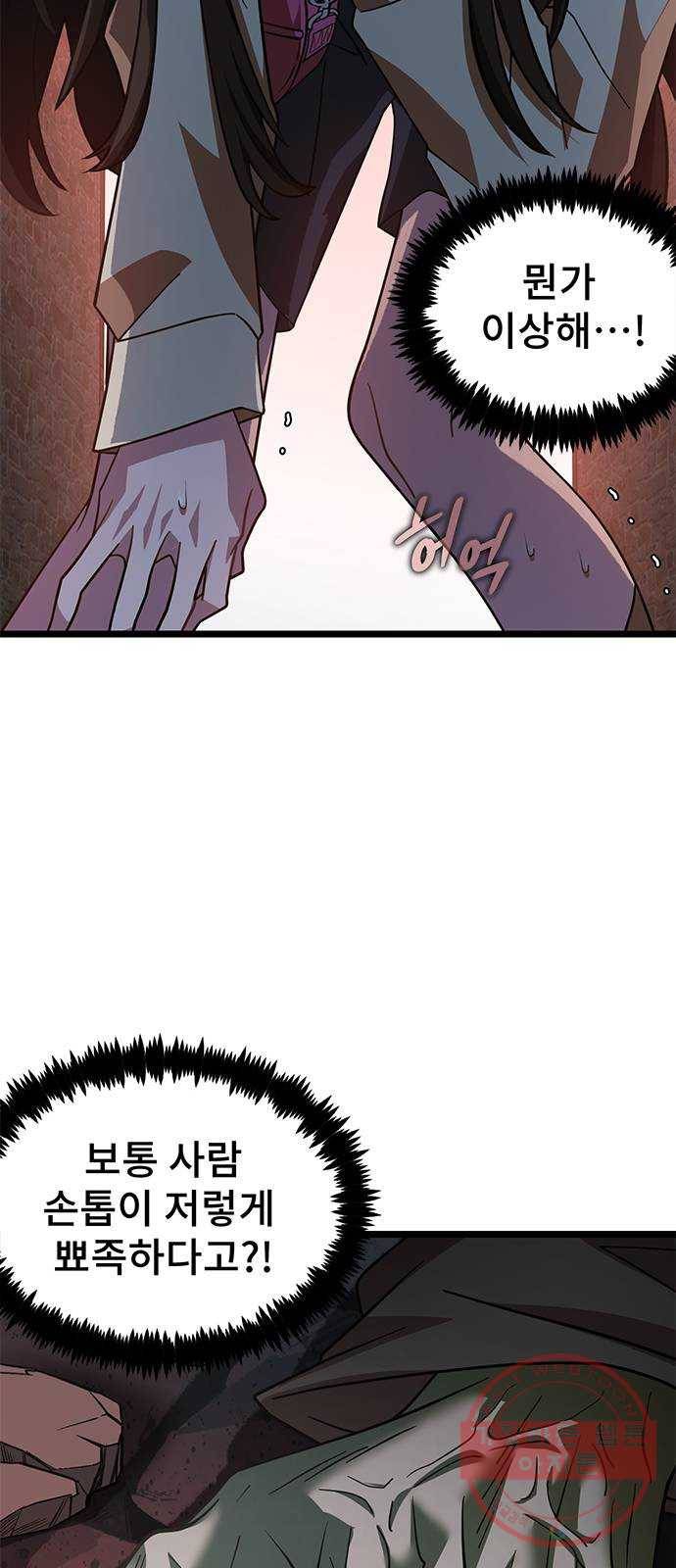 DARK MOON: 달의 제단 10. 광장 데이트 69