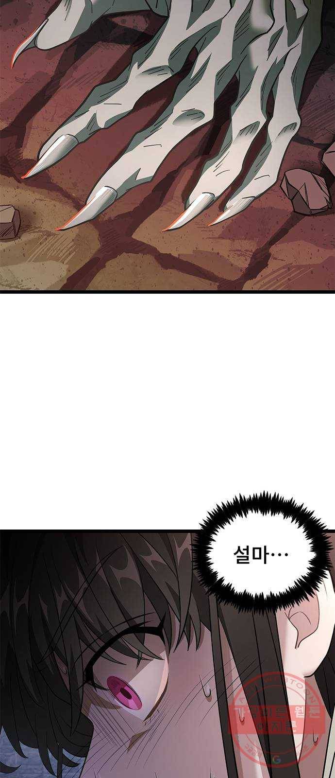DARK MOON: 달의 제단 10. 광장 데이트 70