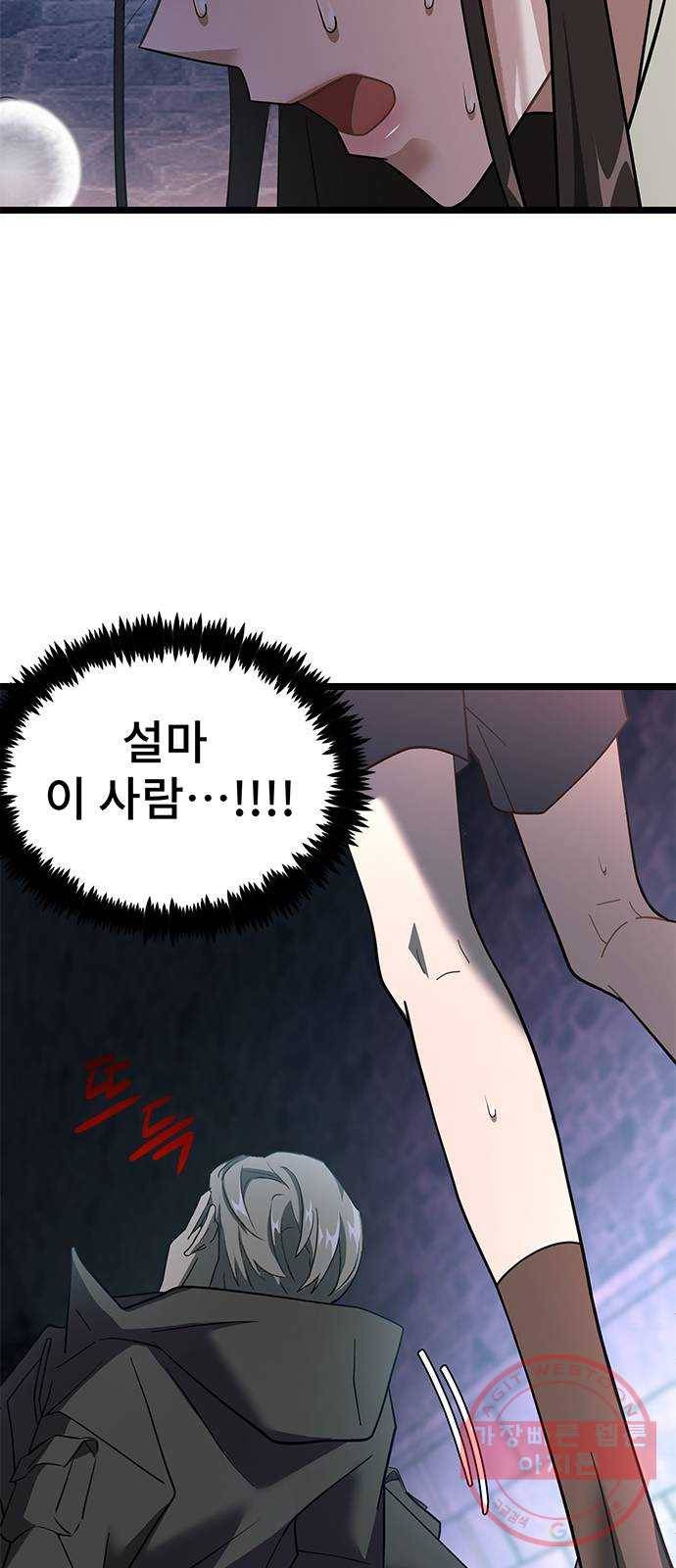 DARK MOON: 달의 제단 10. 광장 데이트 71