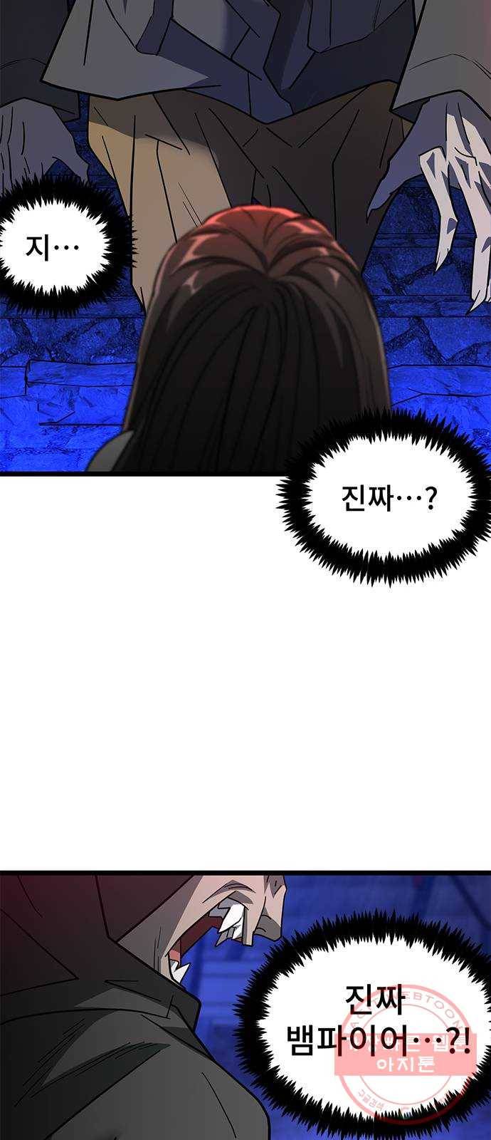 DARK MOON: 달의 제단 10. 광장 데이트 76