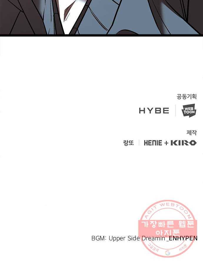 DARK MOON: 달의 제단 10. 광장 데이트 82