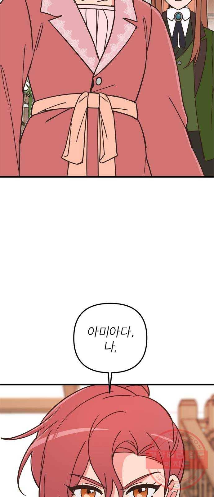독신마법사 기숙아파트 37화 42