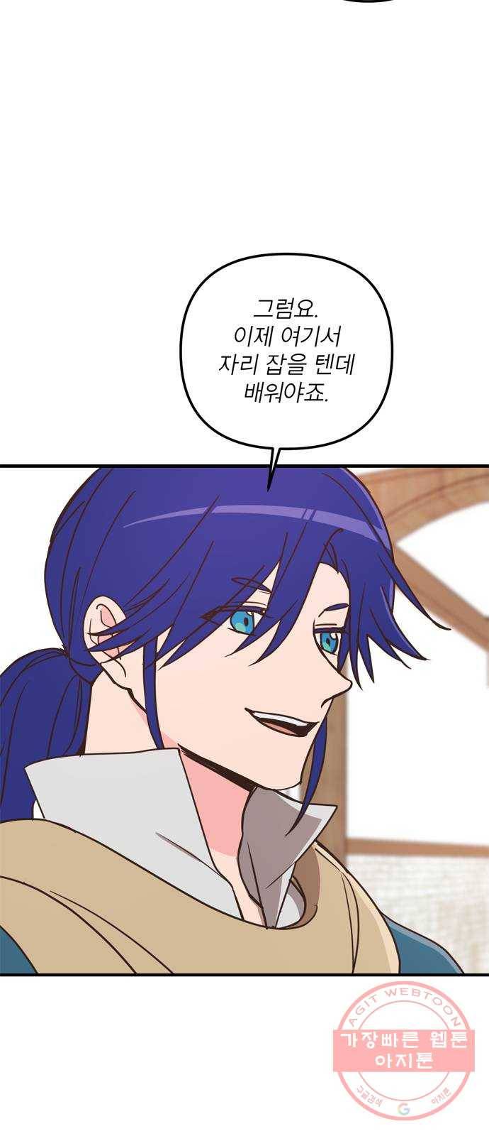 독신마법사 기숙아파트 37화 46