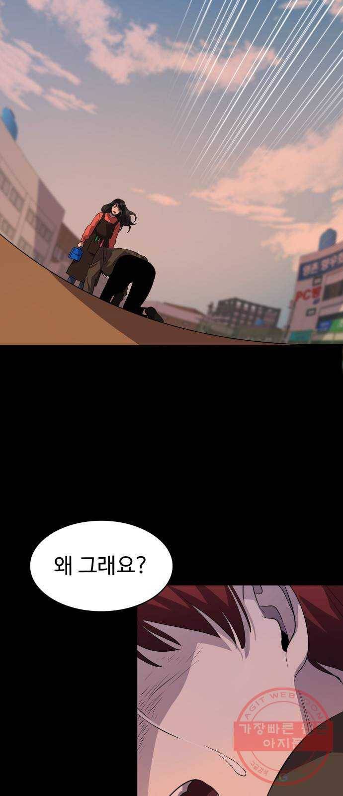 라커, 오프너 67화 : 오프너를 연 사람_3 5