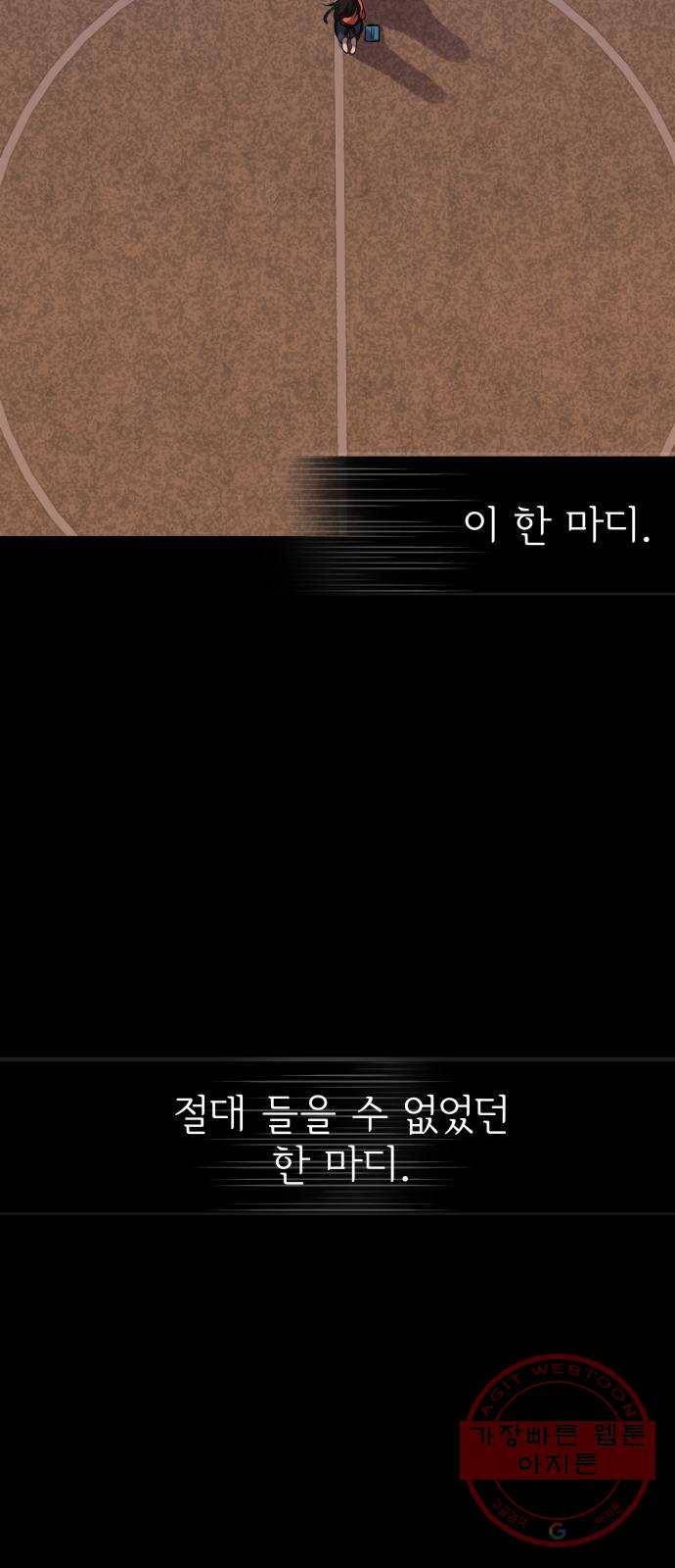 라커, 오프너 67화 : 오프너를 연 사람_3 7