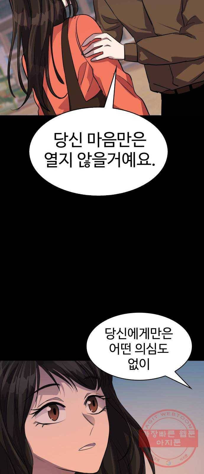 라커, 오프너 67화 : 오프너를 연 사람_3 10