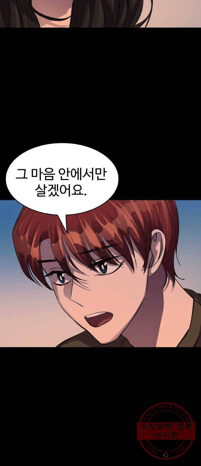 라커, 오프너 67화 : 오프너를 연 사람_3 11