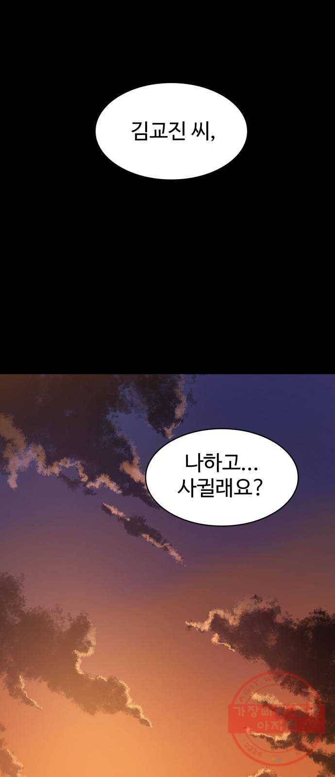 라커, 오프너 67화 : 오프너를 연 사람_3 12