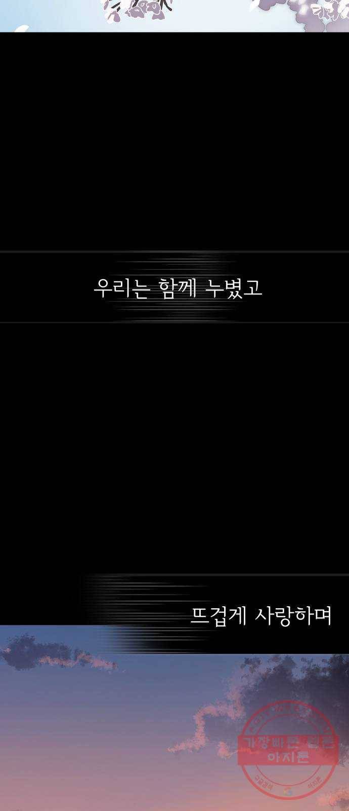 라커, 오프너 67화 : 오프너를 연 사람_3 14