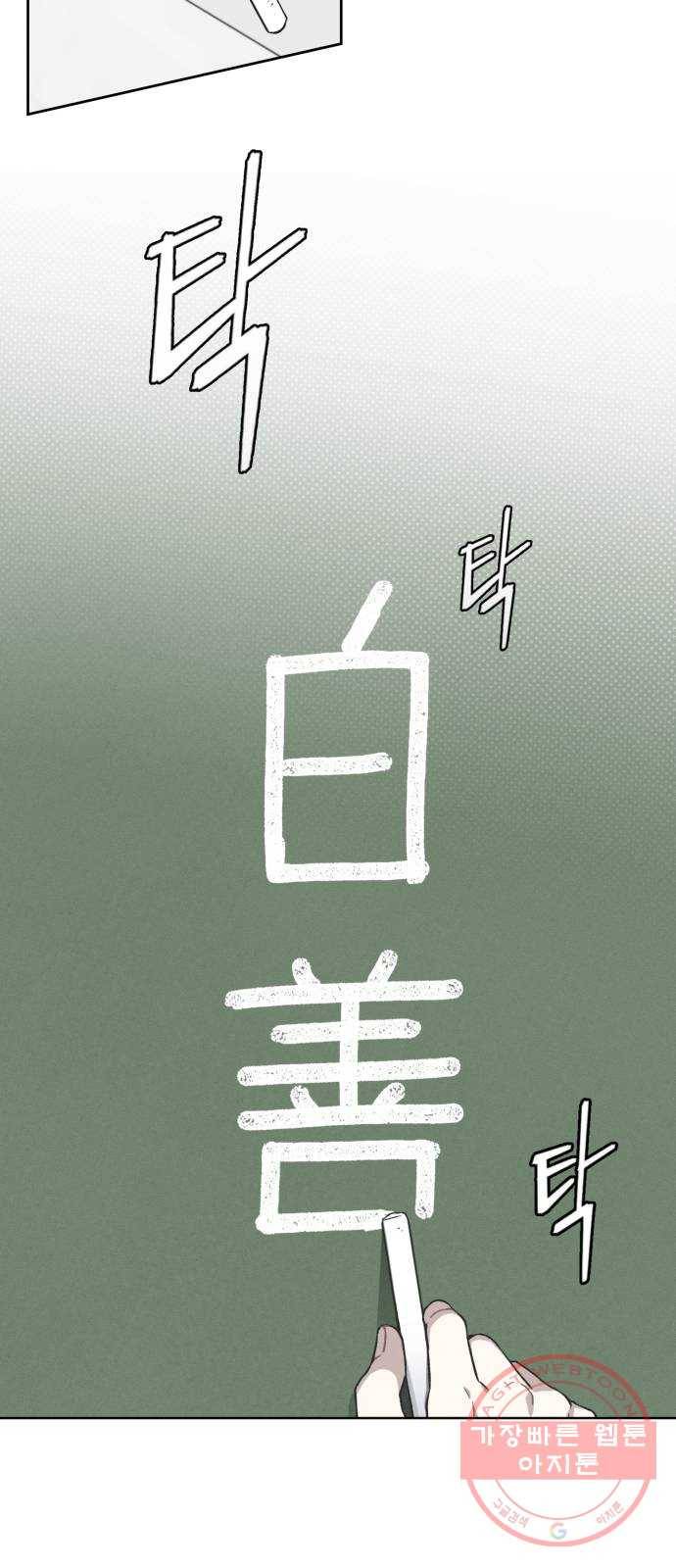 소사이코티 4화. 정답지 않은 2