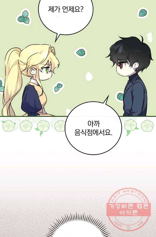동화 속 악역의 완벽한 엔딩 플랜 8화 3