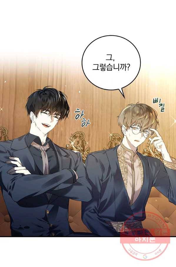 동화 속 악역의 완벽한 엔딩 플랜 8화 19