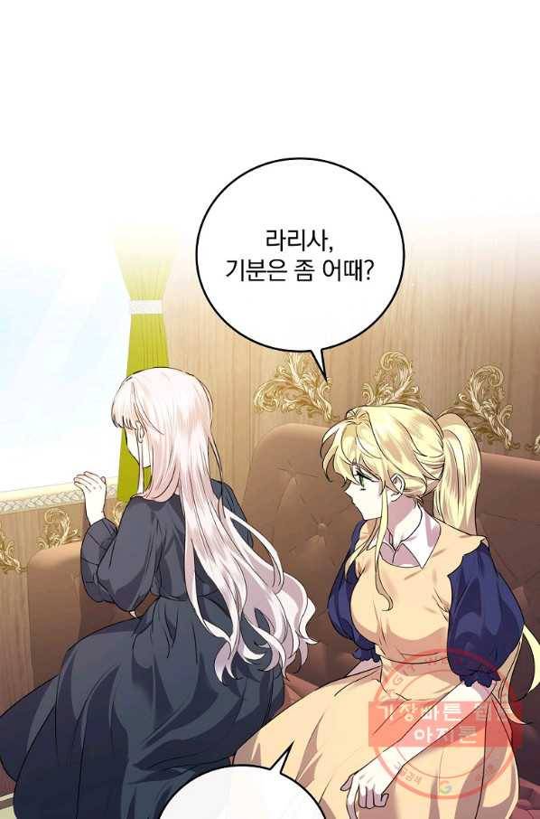 동화 속 악역의 완벽한 엔딩 플랜 8화 21