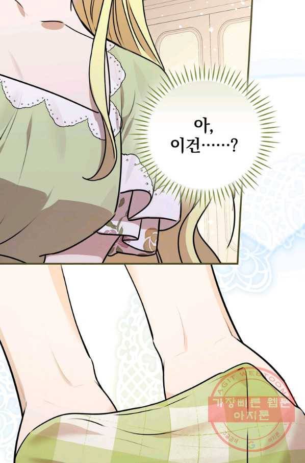 동화 속 악역의 완벽한 엔딩 플랜 13화 17