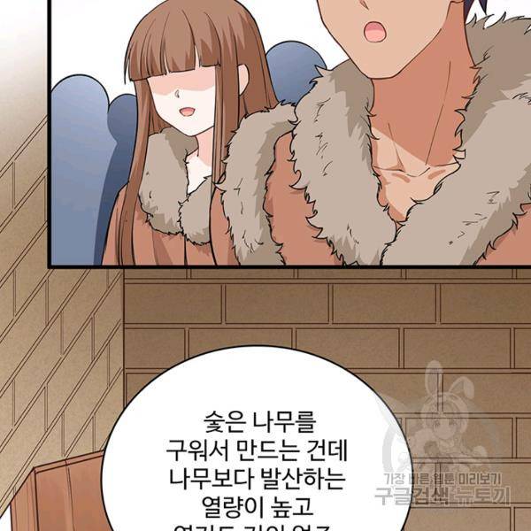 생존 마스터가 되었다 99화 4