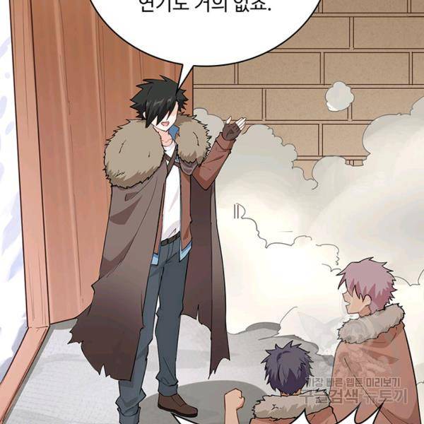 생존 마스터가 되었다 99화 5