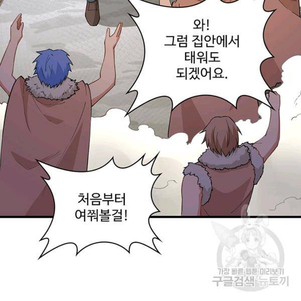 생존 마스터가 되었다 99화 6
