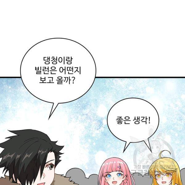 생존 마스터가 되었다 99화 7