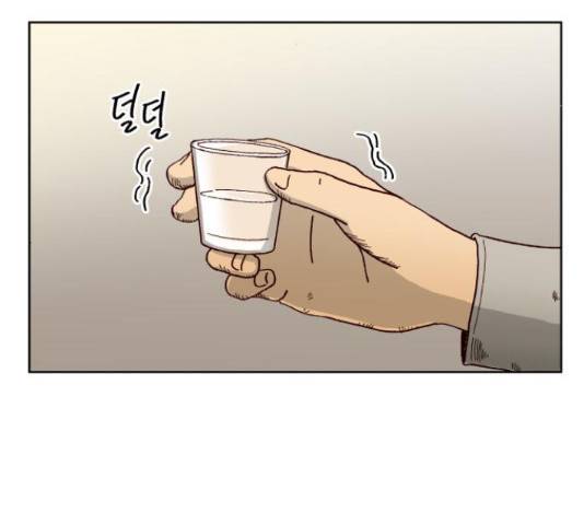 굿 리스너 47화 5