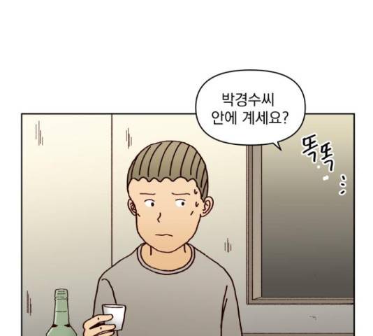 굿 리스너 47화 6