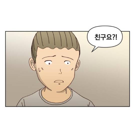 굿 리스너 47화 11