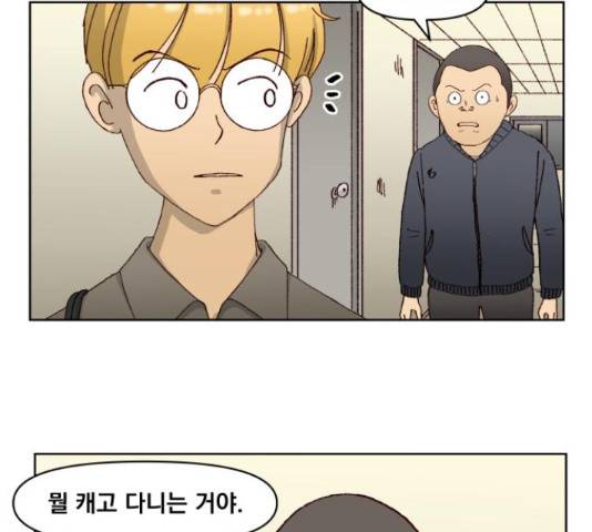 굿 리스너 47화 18