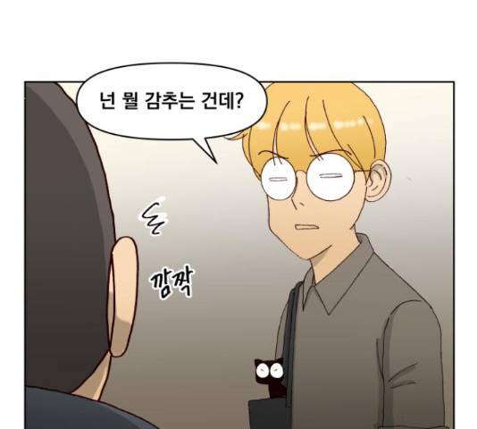 굿 리스너 47화 20