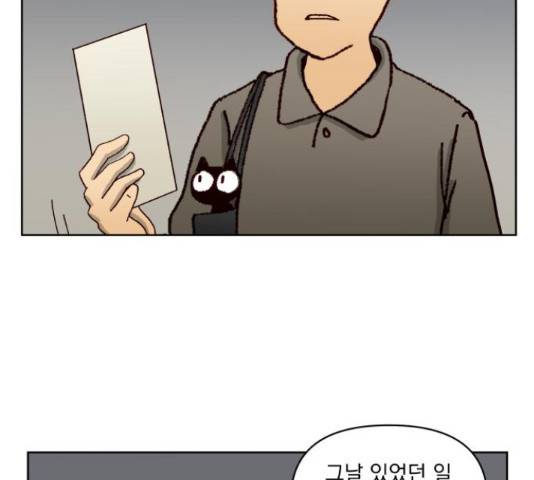 굿 리스너 47화 23