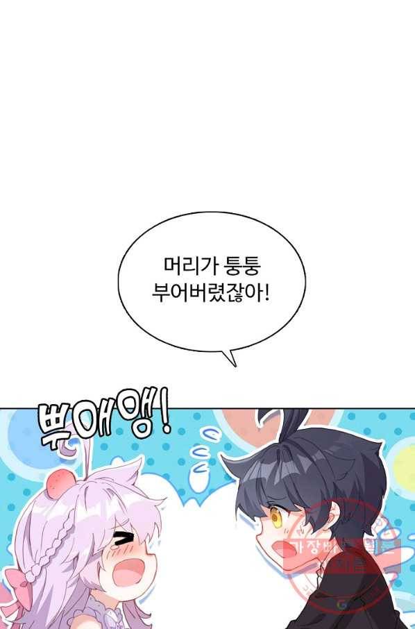 빛의 후예 77화 3