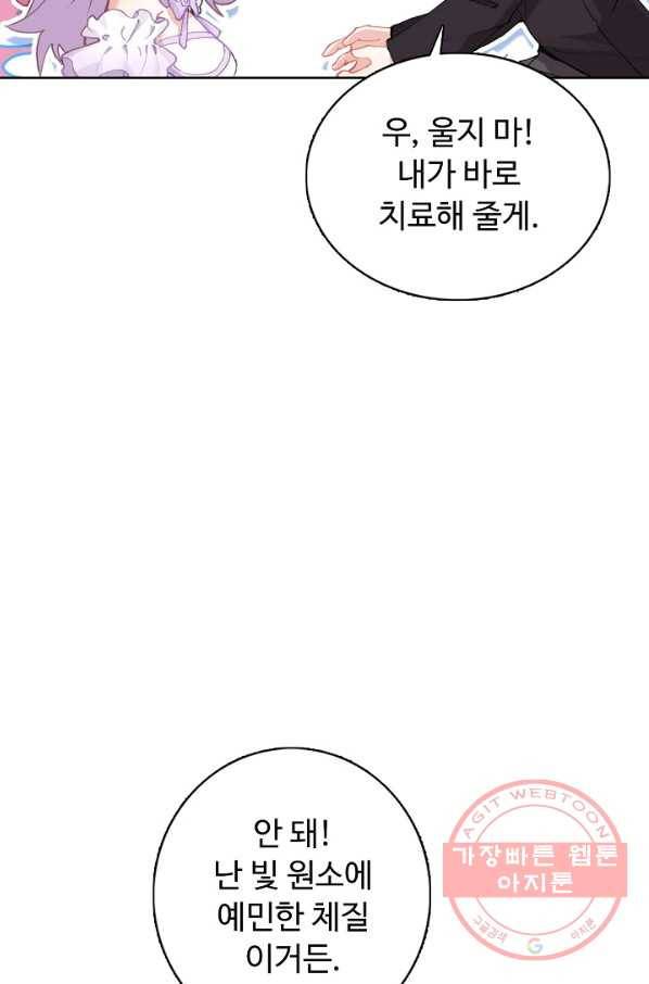 빛의 후예 77화 4