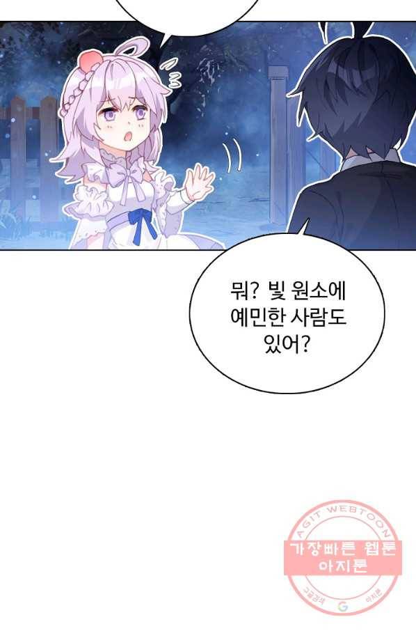 빛의 후예 77화 5