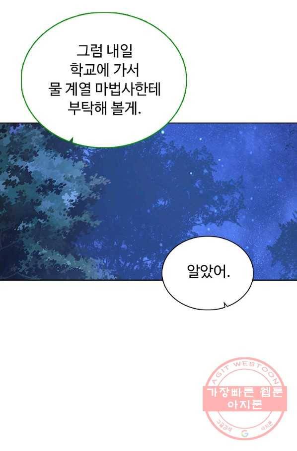빛의 후예 77화 6