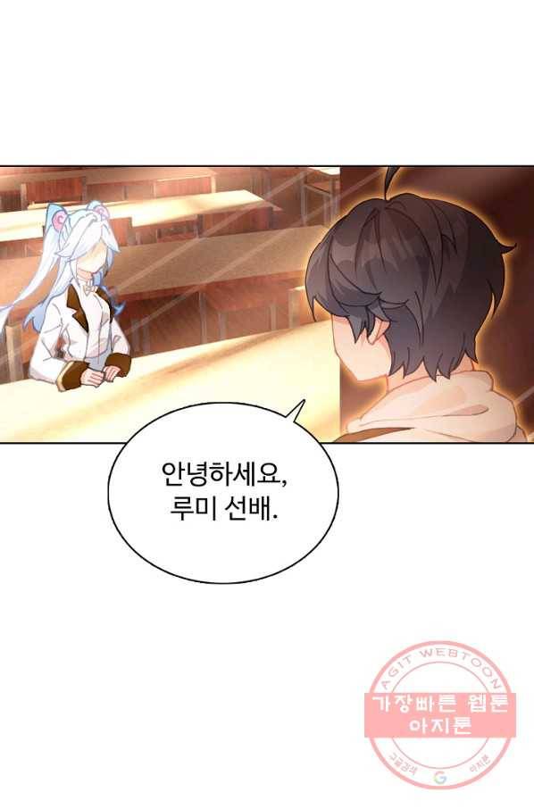 빛의 후예 77화 8