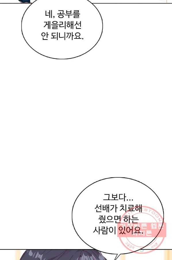 빛의 후예 77화 11