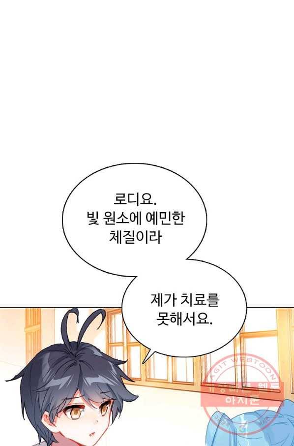 빛의 후예 77화 14