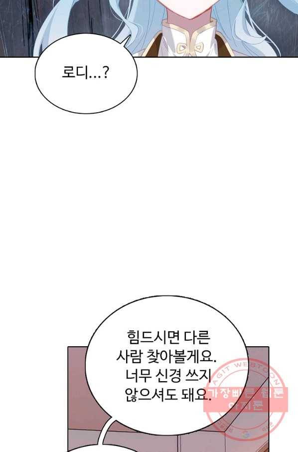 빛의 후예 77화 16